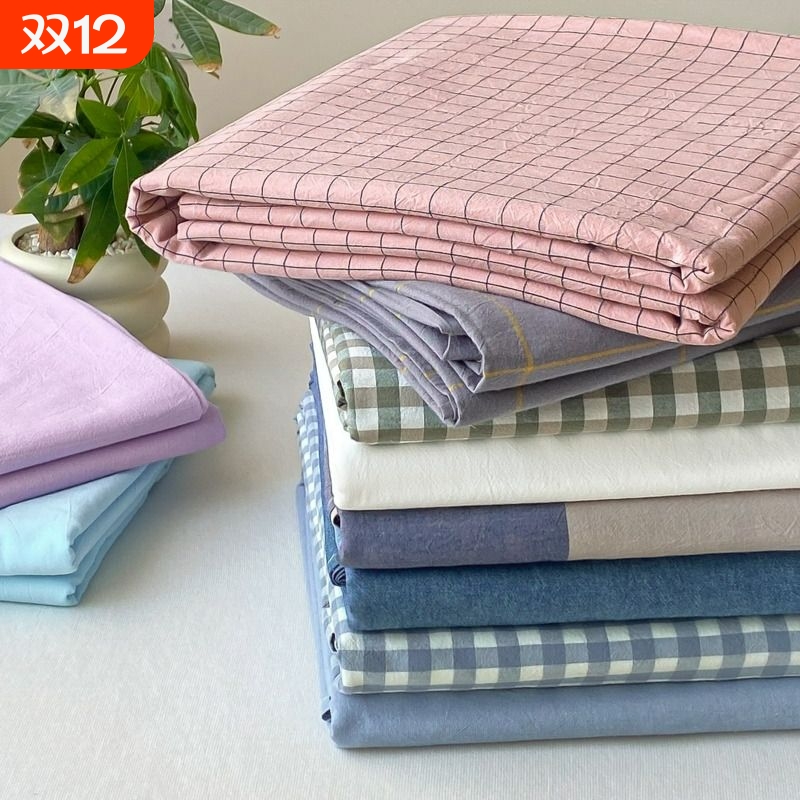 全棉水洗棉床单套装|千人加购