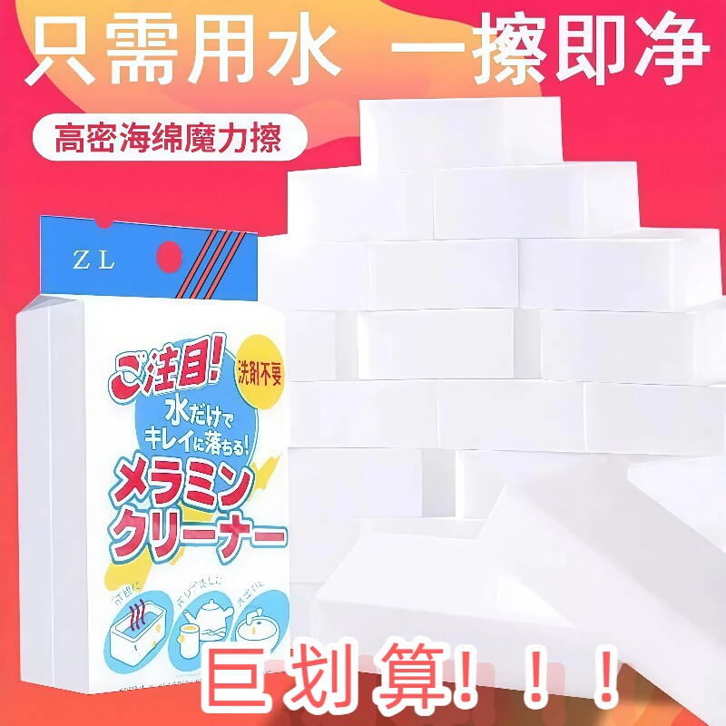 枣魔术擦橙纳米魔力擦海绵厨房去污茶杯茶渍清洁棉洗碗神器百洁布