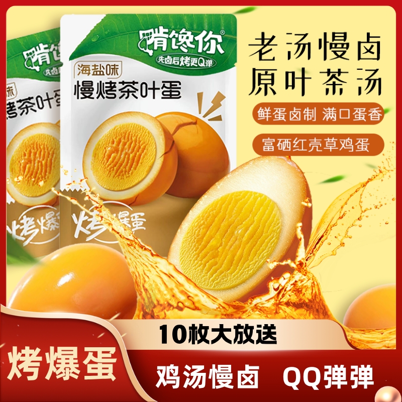 啃馋你卤蛋整箱日常解馋小零食零食网红爆款2025新款