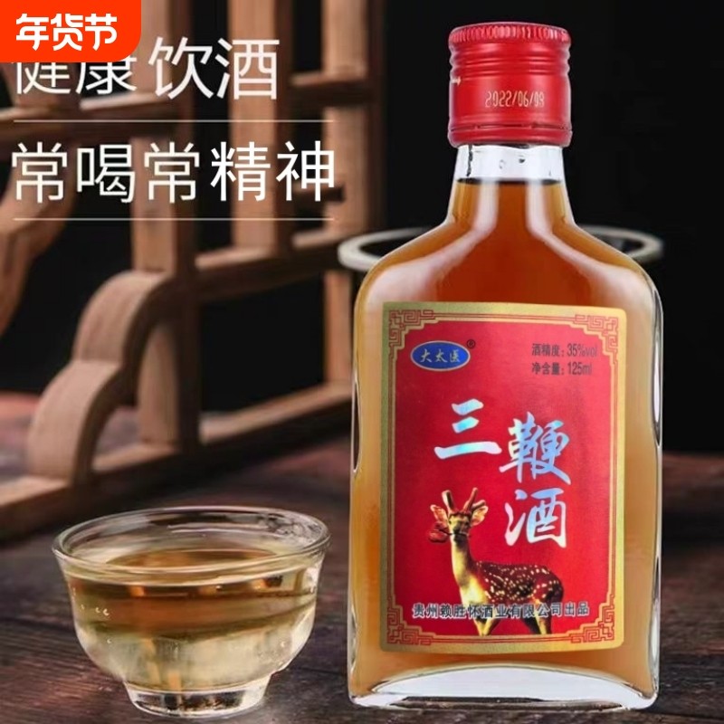 三鞭酒35度整箱瓶正品男士酒官方正品抗疲劳效果好超值酒清仓特