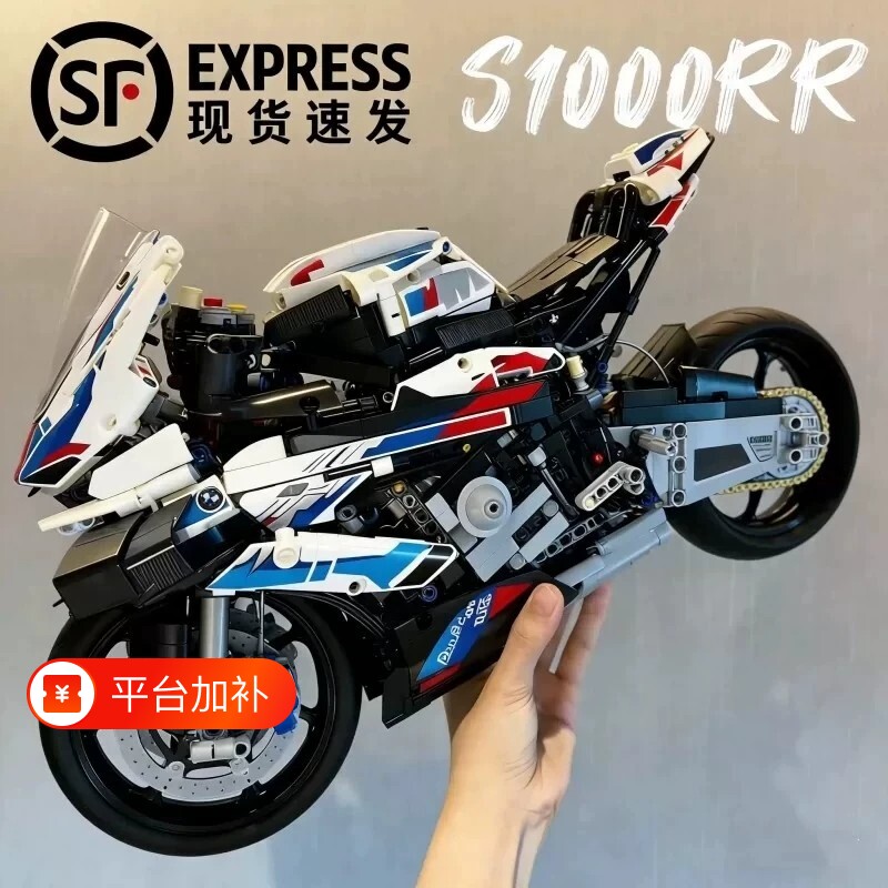 宝马M1000RR摩托车积木机械组模型赛车大男孩拼装玩具跑车布加迪