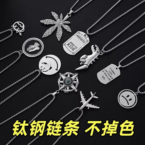 百搭装饰钛钢毛衣链男生ins嘻哈吊坠链子项链高级感男士潮牌配饰