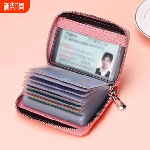 真软皮卡包男防磁多卡位超薄证件卡片包女防盗刷大容量装 银行卡包
