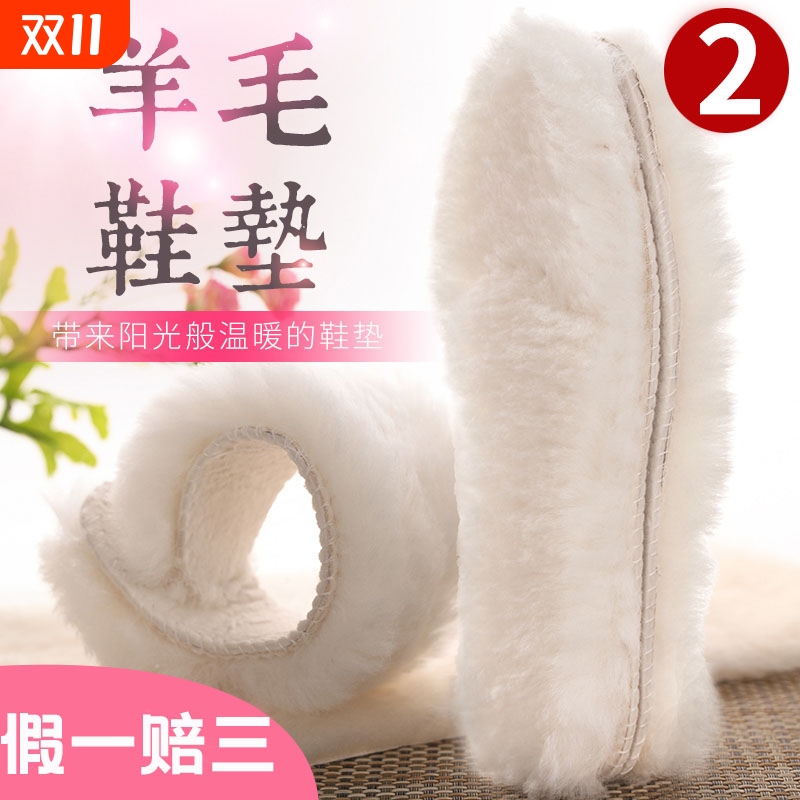 假一赔三澳洲纯羊毛皮毛一体棉鞋垫男女加厚加绒儿童保暖冬季吸汗