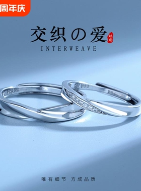 999纯银莫比乌斯情侣戒指开口个性素圈调节对戒首饰学生节日礼物