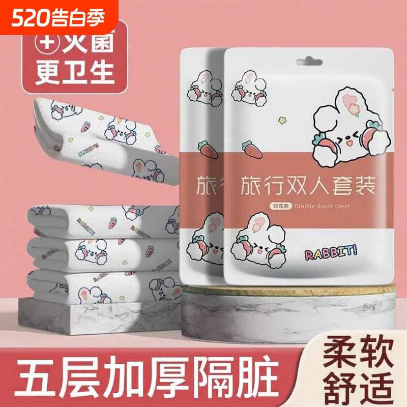 旅行一次性床单被罩枕套被套四件套旅游酒店双人床上用品隔脏浴巾