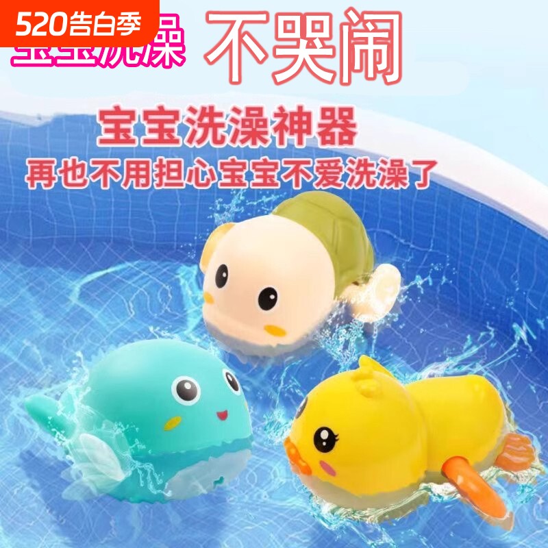 小黄鸭宝宝婴儿洗澡戏水玩具儿童游泳玩水男孩女孩小乌龟鸭子水上