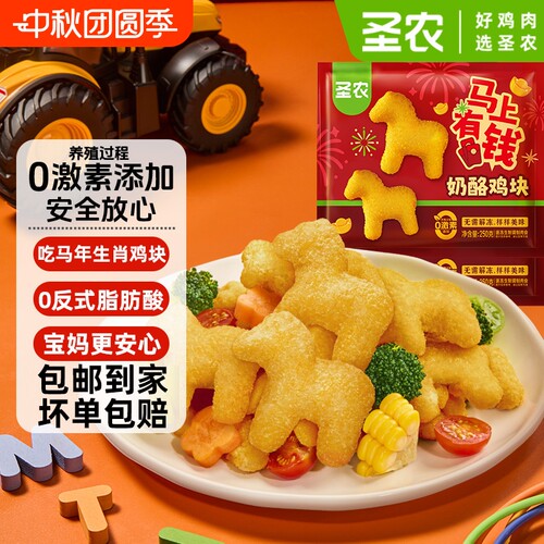 圣农奶酪鸡块250g*3包小马鸡块