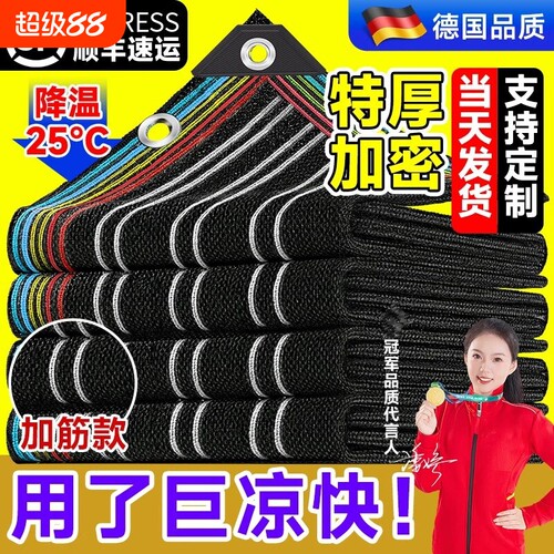 黑色防晒网遮阳网加厚加密隔热抗老化遮光布太阳院子阳台楼顶庭院