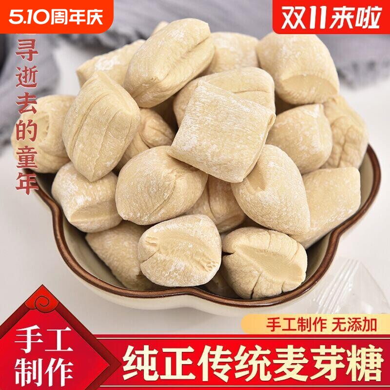 正宗纯正原味麦芽糖拉丝手工老式怀旧糖果零食叮叮糖饴糖糖瓜米糖