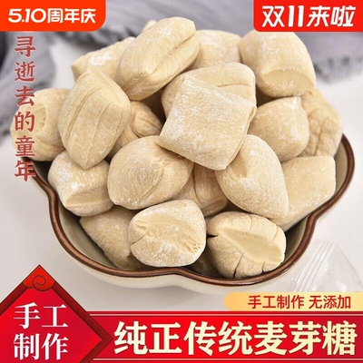 正宗纯正原味麦芽糖拉丝手工老式怀旧糖果零食叮叮糖饴糖糖瓜米糖