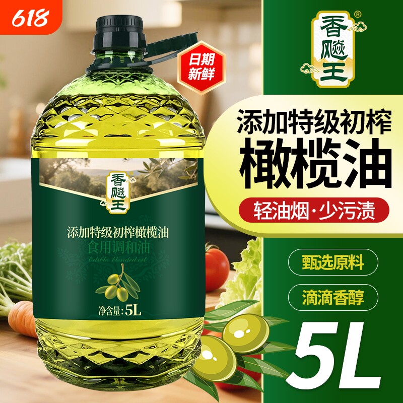 特级初榨橄榄油食用调和油5L大桶家用炒菜植物油现货大豆玉米桶装