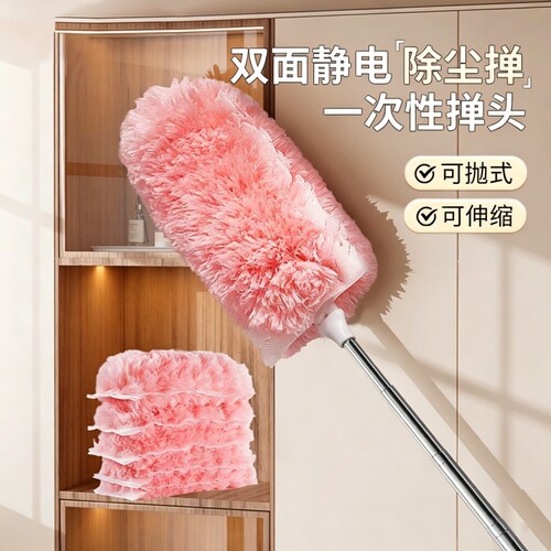 静电除尘掸子可伸缩一次性鸡毛家用扫灰吸灰尘清洁神器吸附桌面