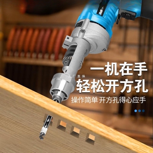 木工方孔开孔器钻头打榫机榫卯开方形工具大全方孔钻固定支架