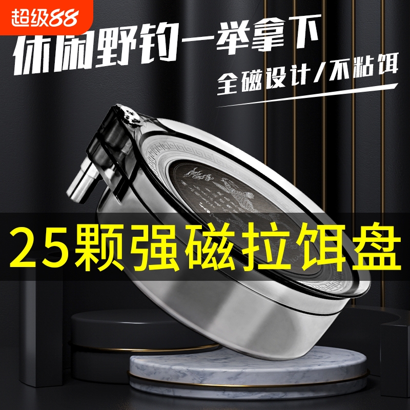 全磁通用拉饵盘地插强磁卡扣三合一 支架钓箱钓椅饵料鱼饵散炮盆