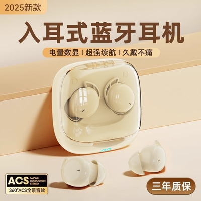 【全网热销100万+】迷你蓝牙耳机