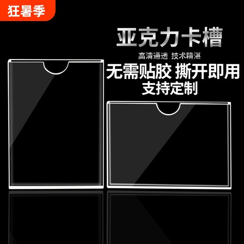 亚克力双层卡槽|回头客超2000人