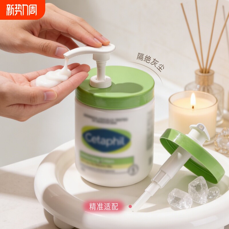 550/566g丝塔适用按压泵头芙250g身体乳面霜专用按压泵头