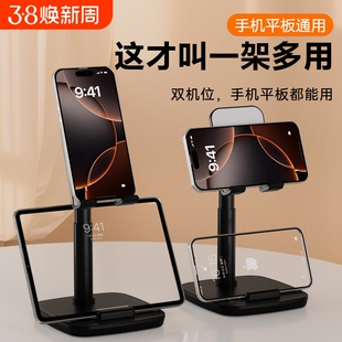 2025新款懒人手机桌面支架可调节升降直播专用支架多功能双机位平板ipad通用支撑架便携铝合金看电视追剧神器