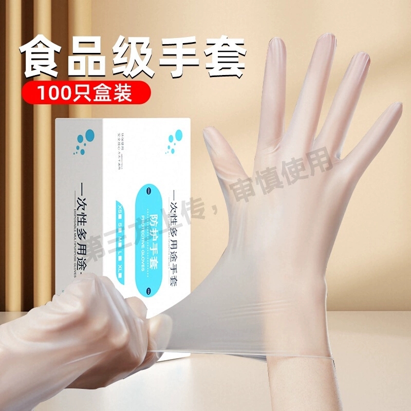 XL 一次性手套加厚款透明薄膜手套TPE食品级烘焙餐饮外卖家务手