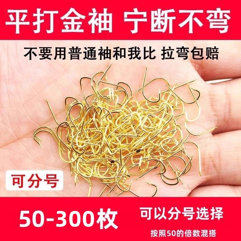 0.3金袖鱼钩散装袖钩钓鱼钩有倒刺无倒刺渔具配件钓钩垂钓小白条