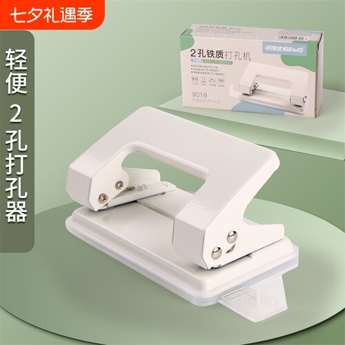 定位标尺10页圆环凭证订本打孔器