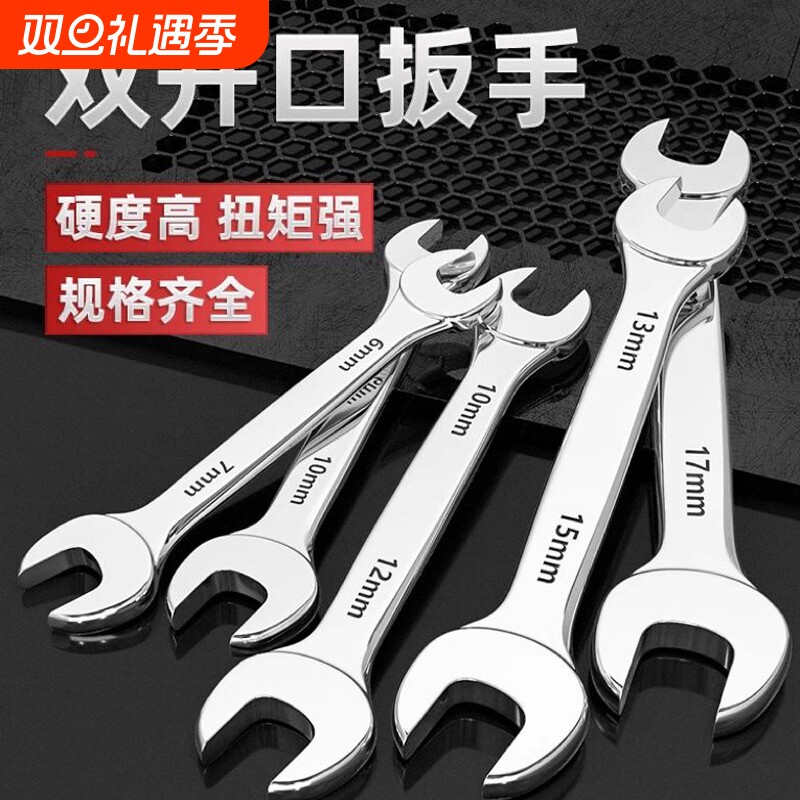开口扳手双头死口扳子开口叉口呆扳手套装两头双开口扳手工具大全