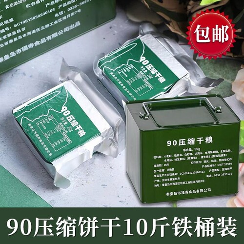 特种兵压缩饼干巧克力味四年