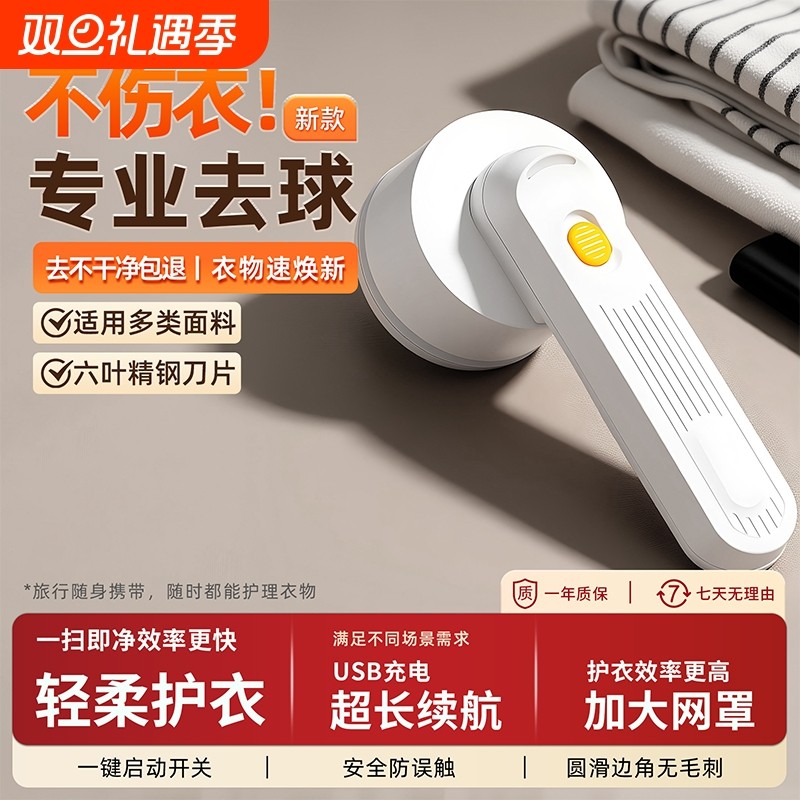 毛球修剪器家用去毛器不伤衣服起球打刮去球器毛衣剃毛器新款衣物