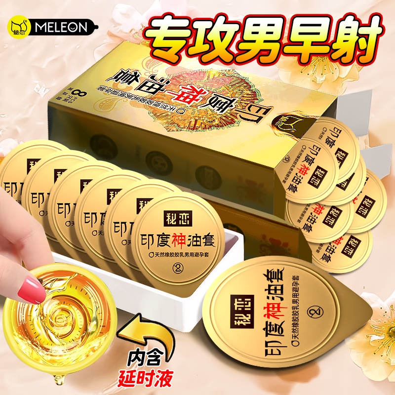 延时避孕套超薄玻尿酸正品安全套持久装非防早泄男用品神油情趣套
