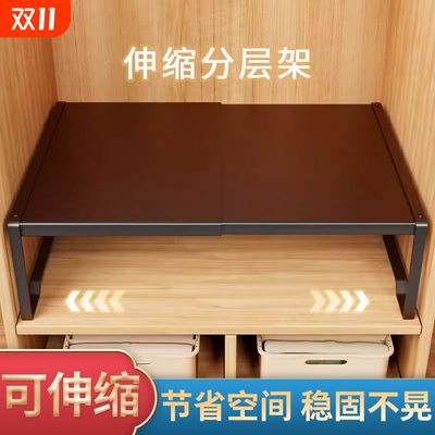 可伸缩衣柜分层隔板架橱柜内置物架碳钢衣橱鞋柜隔断收纳衣物厨房