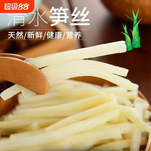 清水笋丝竹笋火锅食材新鲜炒菜麻辣烫必备嫩笋尖.泡椒袋装健康