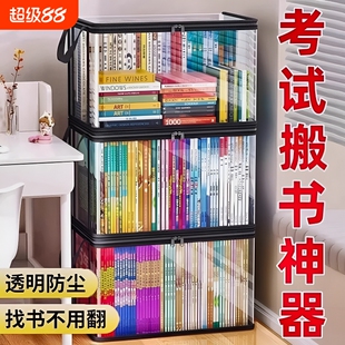 折叠书本收纳箱学生教室书籍袋收纳旧书收纳神器书箱防尘课本高中