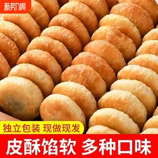 老式 酥饼传统手工糕点馅饼绿豆休闲零食代餐充饥整箱健康年货节