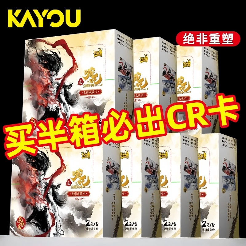 正版卡游哪吒最新款灵焰第二弹六一抢先购抽稀有卡牌SGR黑金卡