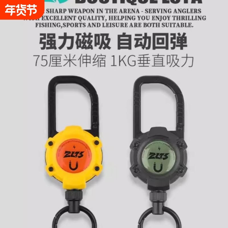 逐浪淘沙路亚磁吸钢丝伸缩扣收缩绳防丢挂扣拉绳自动回弹钥匙扣,户外/登山/野营/旅行用品,伸缩扣,淘宝优惠券,粉丝福利购,淘宝优惠卷