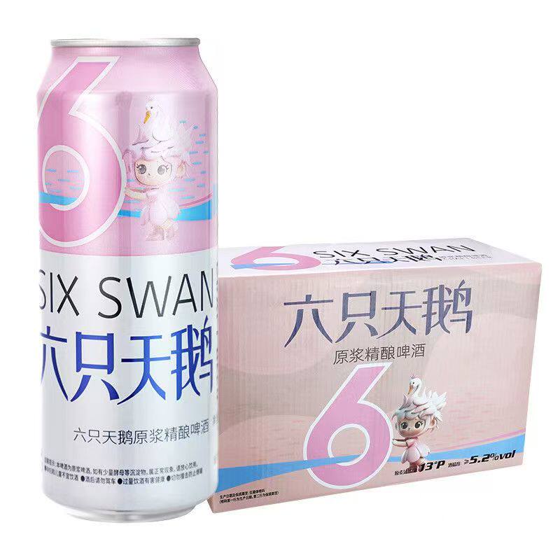网红精酿啤酒六只天鹅原浆小麦白啤烧烤批发桶装饮料饮品国产原麦