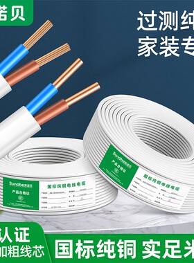 国标纯铜芯电线5m|超8000次加购