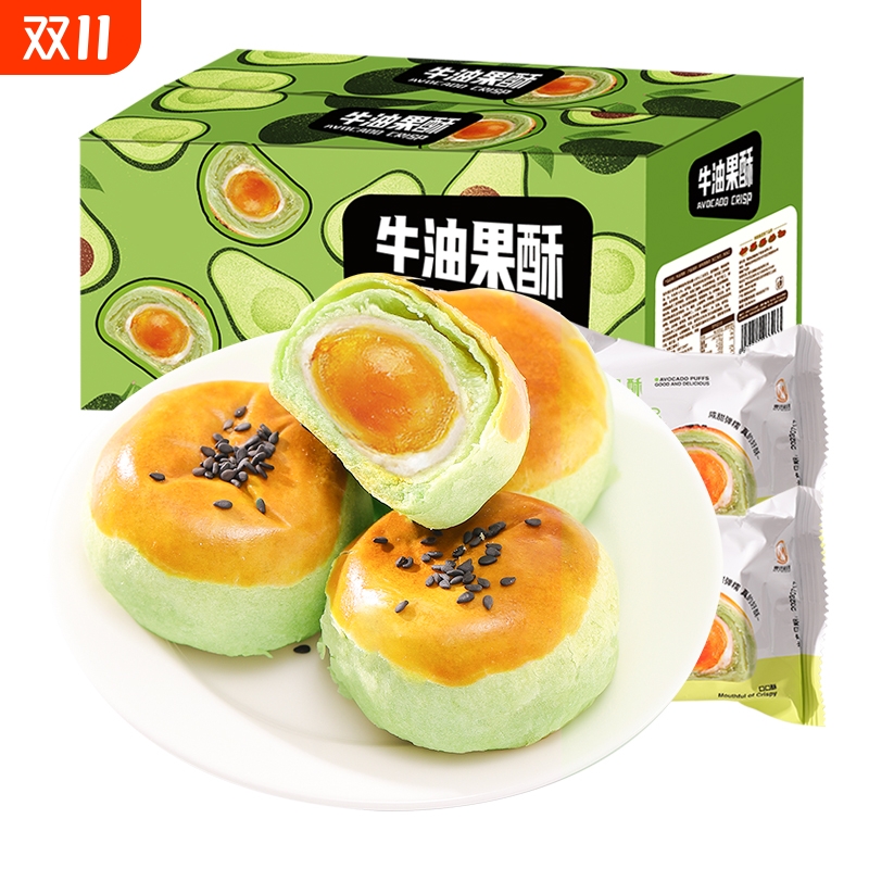 雪媚娘蛋黄酥牛油果中式糕点心特产老式网红零食休闲食品小吃