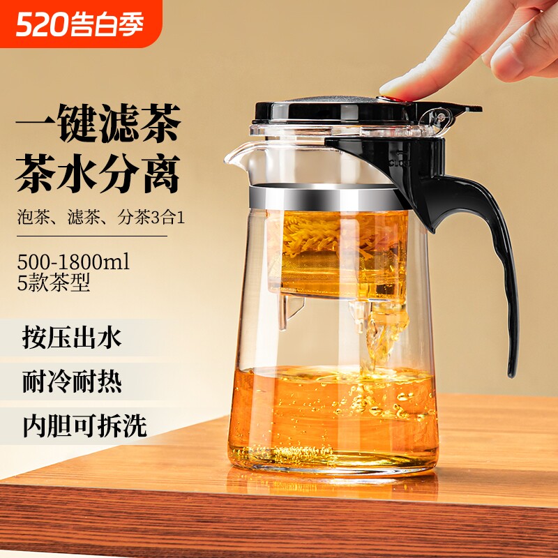 飘逸杯泡茶壶玻璃茶杯茶水分离冲茶器办公室大容量分茶器茶具内置