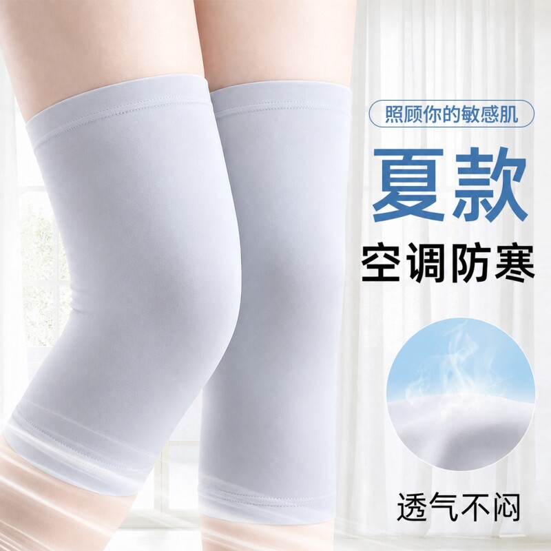 果奇夏季超薄款护膝保暖老寒腿夏天空调房防寒护套男女士短款膝盖