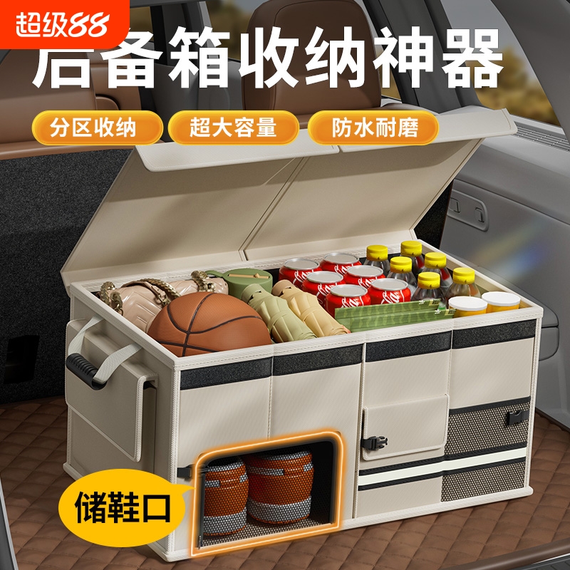 汽车后备箱收纳箱车载储物箱收纳盒尾箱整理车内收纳神器装饰用品
