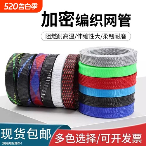 蛇皮三丝加密尼龙编织网管