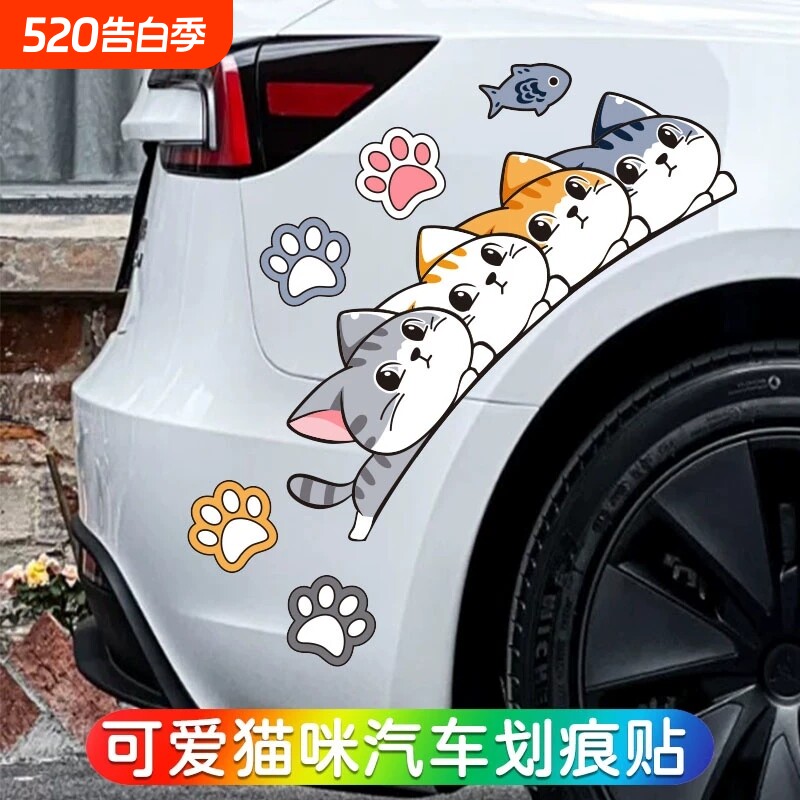 汽车贴纸轮眉保险杠车贴划痕遮挡防水贴画遮盖电动车创意车身车漆