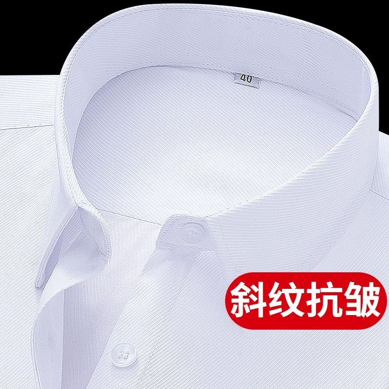 商务正装白色男士长袖衬衣职业工作服修身薄款工装通勤寸衬衫上衣