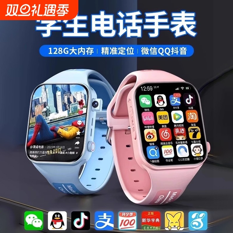【学生款】5G全网通大屏儿童电话手表可插卡智能高中生青少年专用多