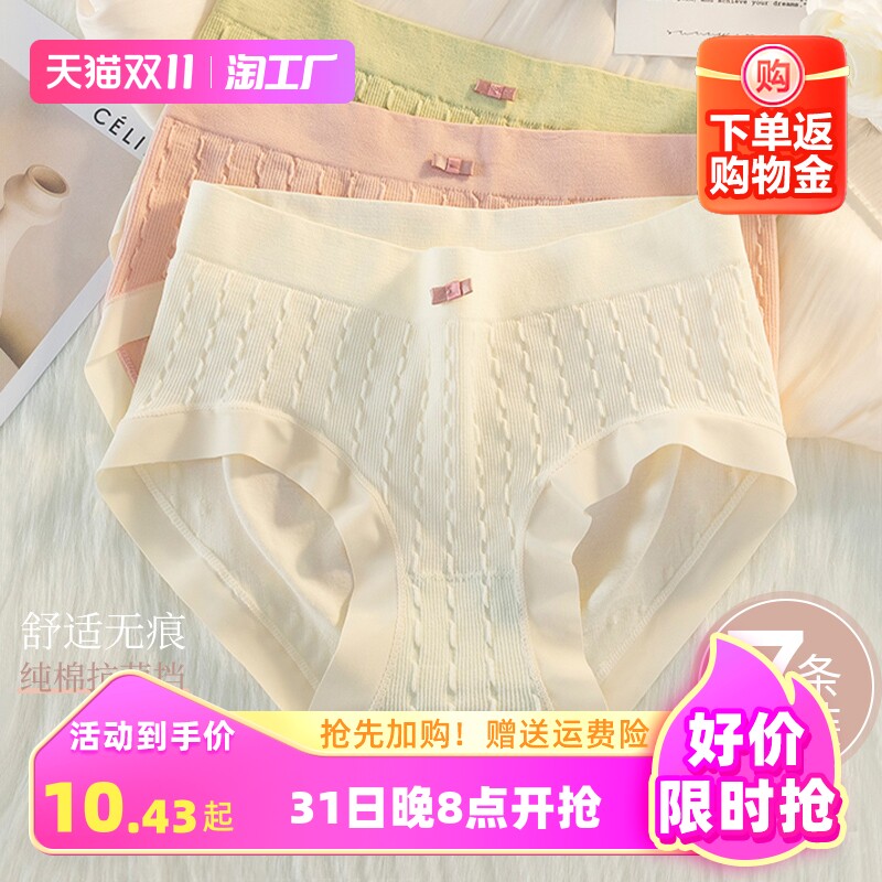 大码内裤女士无痕纯棉裆全棉抗抑菌胖MM收腹女生2023新款中腰短裤怎么看?