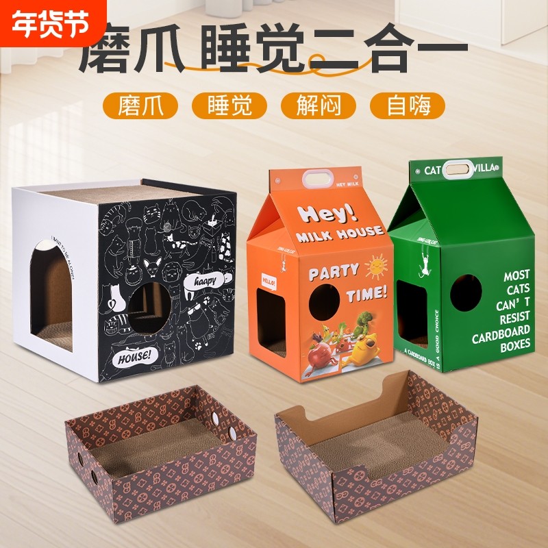 双层猫咪纸箱猫屋瓦楞纸猫窝猫抓板一体房子耐磨不掉屑帐篷封闭式