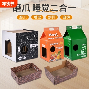双层猫咪纸箱猫屋瓦楞纸猫窝猫抓板一体房子耐磨不掉屑帐篷封闭式