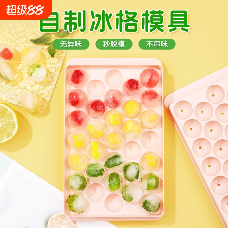 自制冻冰块模具家用冰球制冰盒图片
